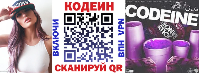 Купить где  Новоульяновск  Кодеиновый сироп Lean напиток Lean (лин) 