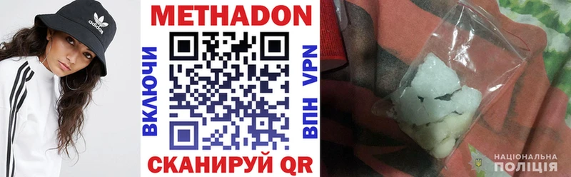 Купить где  Новоульяновск  МЕТАДОН VHQ 