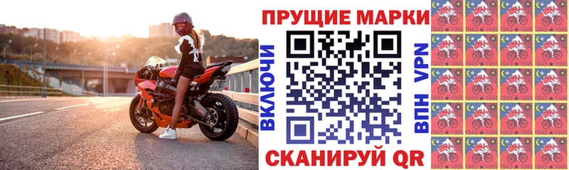 Марки NBOMe 1,8мг  Купить закладки  Новоульяновск 